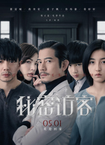 中间人先生第一季免费观看